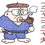 Yさん