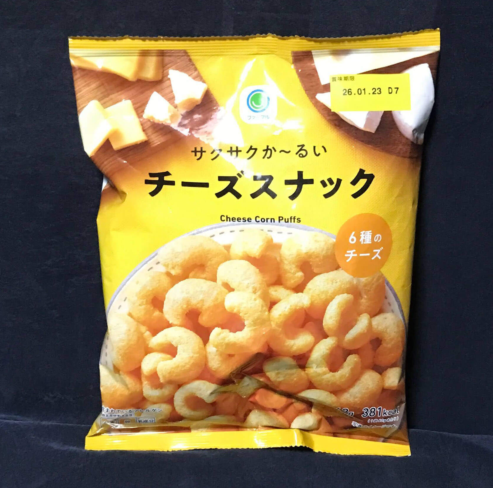 ファミマにも、カールそっくりのスナック菓子が！！！