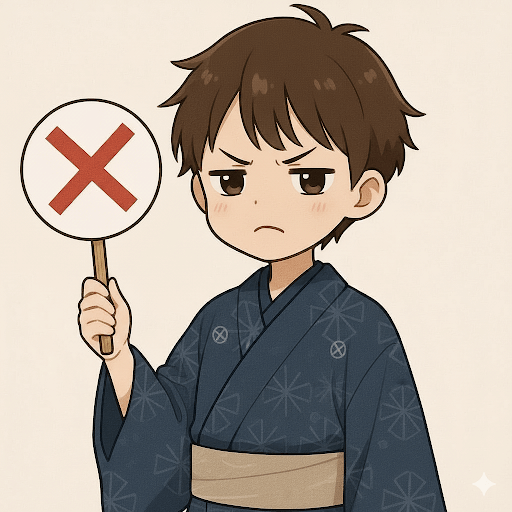 否定的な意見