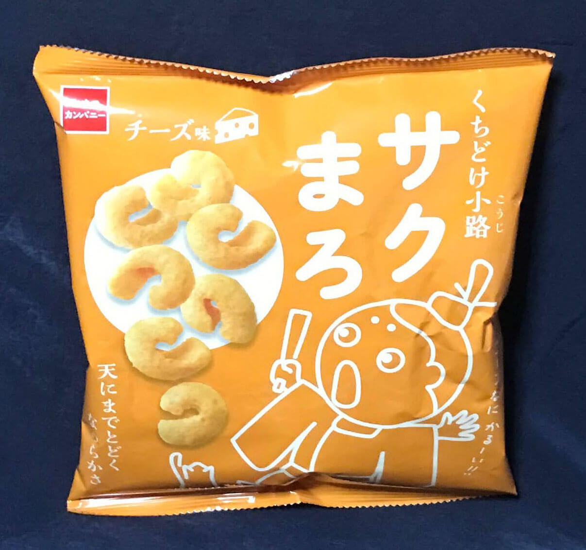 おやつカンパニー サクまろもカールそっくり？