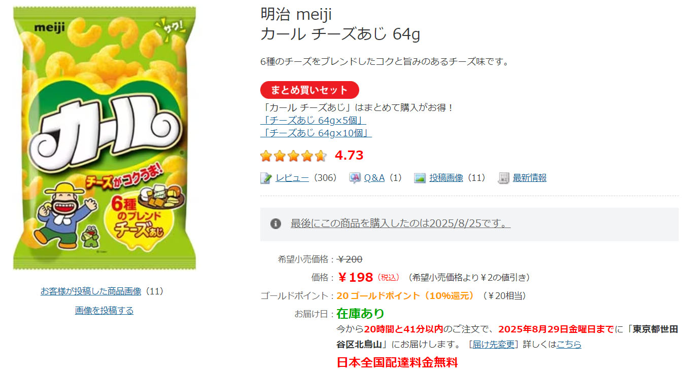 ヨドバシドットコム