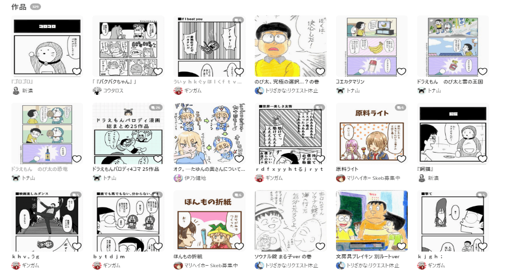 ドラえもんを扱った4コマ漫画作品