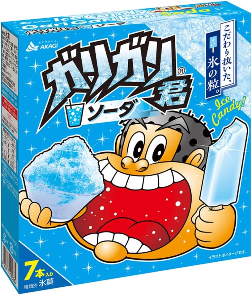 そもそもガリガリ君の値段はいくら？