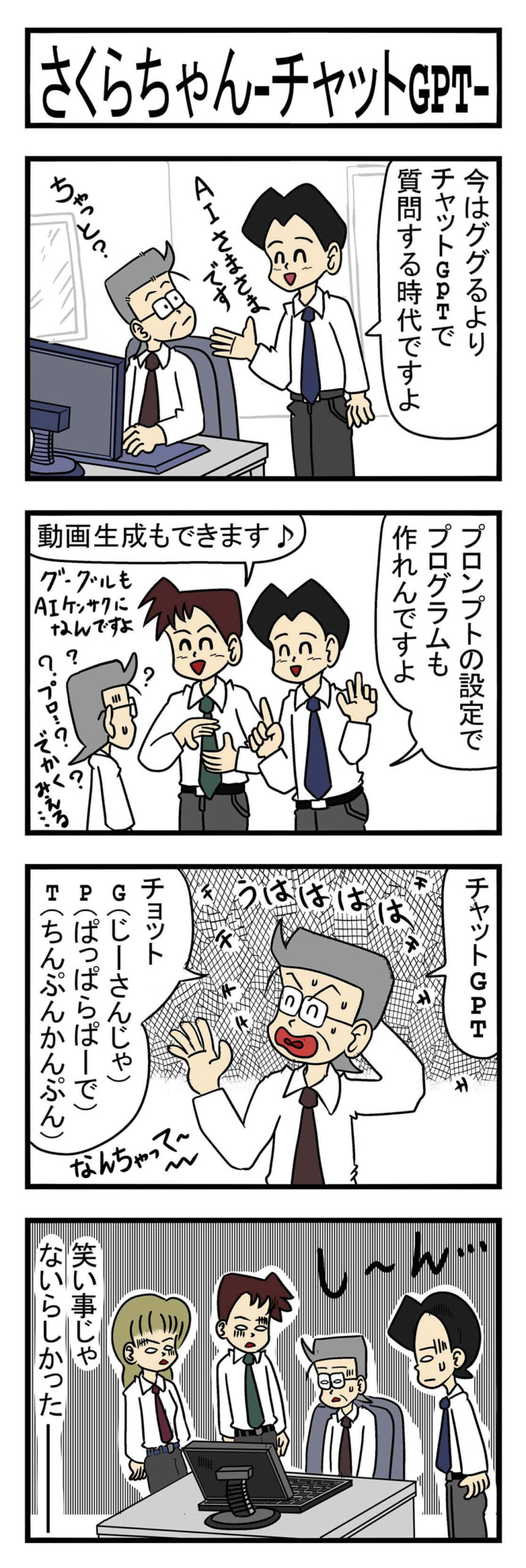 機械オンチは頭悪い？原因と特徴、今日からできる克服法